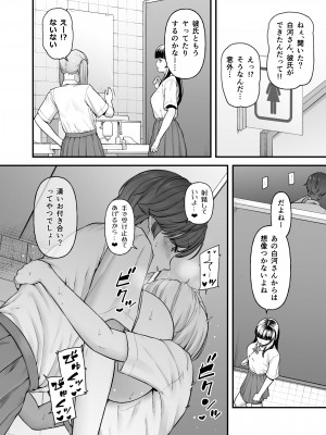 [from SCRATCH (じょにー)] 白河風凛はあまあまぷりんプリンス [DL版]_33