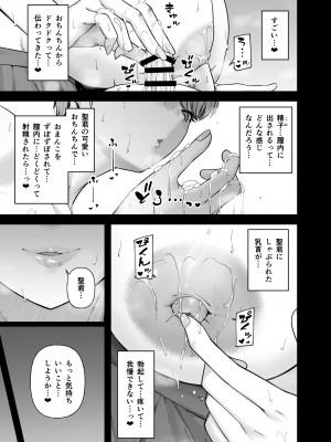 [from SCRATCH (じょにー)] 白河風凛はあまあまぷりんプリンス [DL版]_26