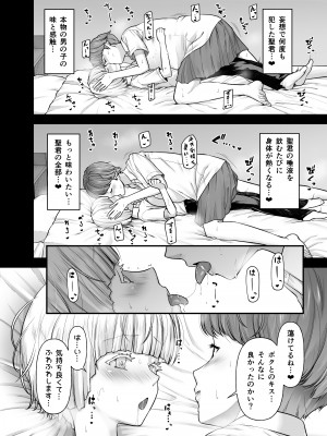 [from SCRATCH (じょにー)] 白河風凛はあまあまぷりんプリンス [DL版]_15