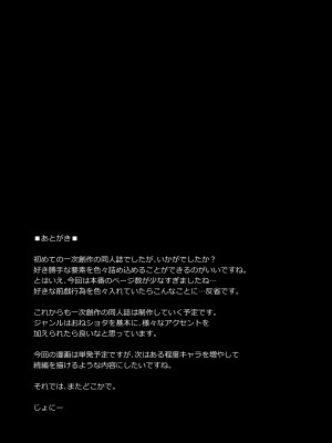 [from SCRATCH (じょにー)] 白河風凛はあまあまぷりんプリンス [DL版]_34