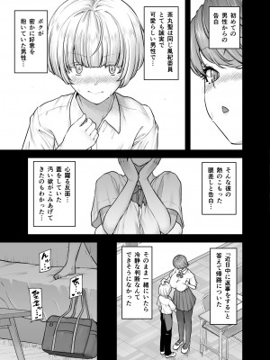 [from SCRATCH (じょにー)] 白河風凛はあまあまぷりんプリンス [DL版]_10