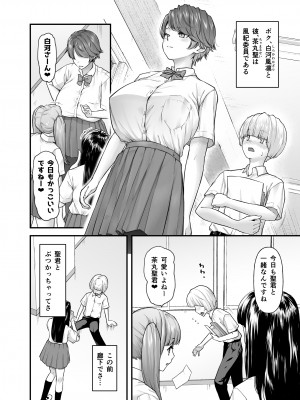 [from SCRATCH (じょにー)] 白河風凛はあまあまぷりんプリンス [DL版]_07