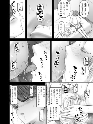 [from SCRATCH (じょにー)] 白河風凛はあまあまぷりんプリンス [DL版]_23