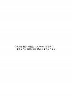 [蟻地獄 (砂場)] 知ってましたぁ？サキュバスは体が大きければ大きいほど強いってコト♪〜おねロリ同族暴力百合交尾〜  [沒有漢化]_03