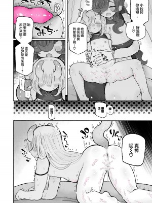 [蟻地獄 (砂場)] 知ってましたぁ？サキュバスは体が大きければ大きいほど強いってコト♪〜おねロリ同族暴力百合交尾〜  [沒有漢化]_29