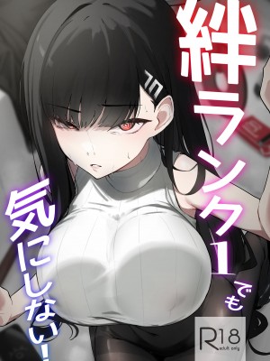 [WAKUWAKU DINING (わくわくキッチン)] 絆ランク1でも気にしない! (ブルーアーカイブ) [DL版] [欶澜汉化组]_02