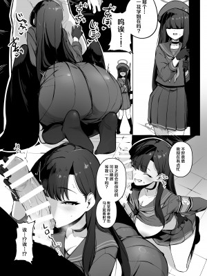 [WAKUWAKU DINING (わくわくキッチン)] 絆ランク1でも気にしない! (ブルーアーカイブ) [DL版] [欶澜汉化组]_24