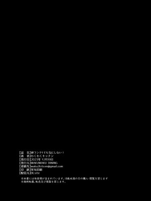 [WAKUWAKU DINING (わくわくキッチン)] 絆ランク1でも気にしない! (ブルーアーカイブ) [DL版] [欶澜汉化组]_31