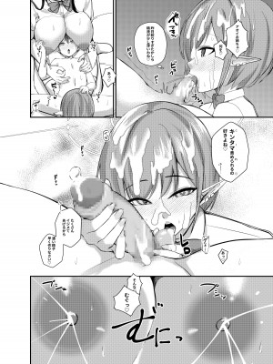 [あわのちから (希望王ソープ)] ショタ先生の性処理当番日誌～連邦生徒会 扇喜アオイ七神リン編～ (ブルーアーカイブ) [DL版]_13