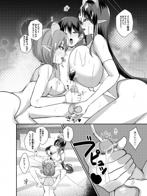 [あわのちから (希望王ソープ)] ショタ先生の性処理当番日誌～連邦生徒会 扇喜アオイ七神リン編～ (ブルーアーカイブ) [DL版]_19