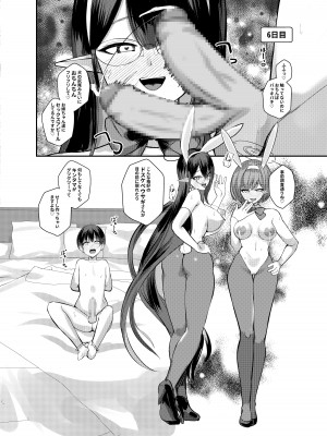 [あわのちから (希望王ソープ)] ショタ先生の性処理当番日誌～連邦生徒会 扇喜アオイ七神リン編～ (ブルーアーカイブ) [DL版]_21