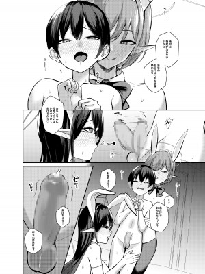 [あわのちから (希望王ソープ)] ショタ先生の性処理当番日誌～連邦生徒会 扇喜アオイ七神リン編～ (ブルーアーカイブ) [DL版]_23