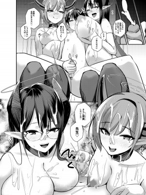 [あわのちから (希望王ソープ)] ショタ先生の性処理当番日誌～連邦生徒会 扇喜アオイ七神リン編～ (ブルーアーカイブ) [DL版]_35