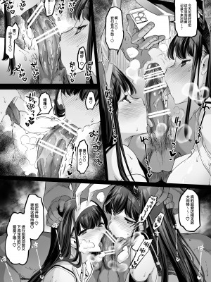 [藤屋本店 (藤ます)] 長ぁ～い乳の双子姉妹と交尾目的お泊り温泉 [白杨汉化组]_40