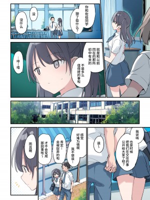 [富士やま] 君が思うよりもっと[阿巧个人汉化]_02
