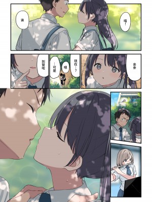 [富士やま] 君が思うよりもっと[阿巧个人汉化]_05