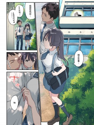 [富士やま] 君が思うよりもっと[阿巧个人汉化]_04