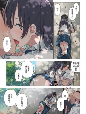 [富士やま] 君が思うよりもっと[阿巧个人汉化]_13