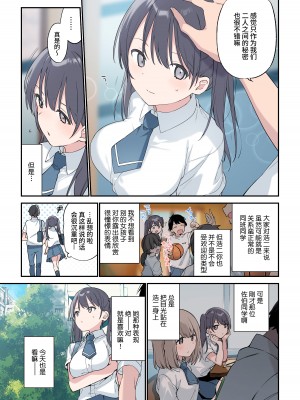 [富士やま] 君が思うよりもっと[阿巧个人汉化]_03