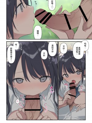 [富士やま] 君が思うよりもっと[阿巧个人汉化]_14