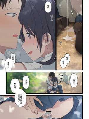 [富士やま] 君が思うよりもっと[阿巧个人汉化]_31