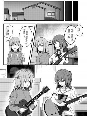 [Lumo] BOCCHI THE FUCK [中国翻訳]_05