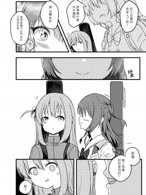 [Lumo] BOCCHI THE FUCK [中国翻訳]_04