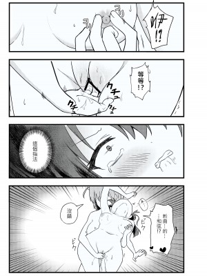[Lumo] BOCCHI THE FUCK [中国翻訳]_15