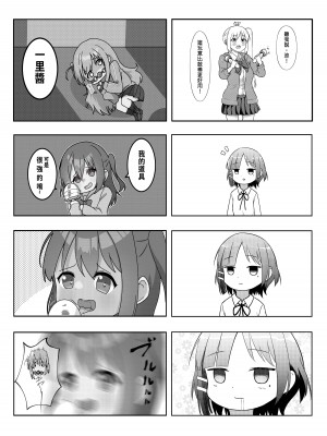 [Lumo] BOCCHI THE FUCK [中国翻訳]_24