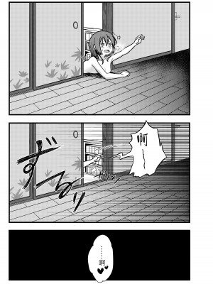 [Lumo] BOCCHI THE FUCK [中国翻訳]_21