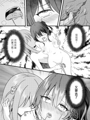[Lumo] BOCCHI THE FUCK [中国翻訳]_16