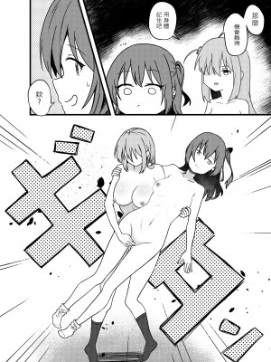 [Lumo] BOCCHI THE FUCK [中国翻訳]_14