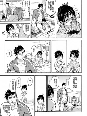 [師走の翁] ピスはめ！上 [中国翻訳] [無修正] [DL版]_257