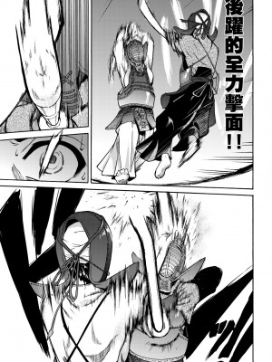 [師走の翁] ピスはめ！上 [中国翻訳] [無修正] [DL版]_119