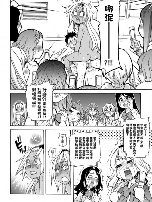 [師走の翁] ピスはめ！上 [中国翻訳] [無修正] [DL版]_206