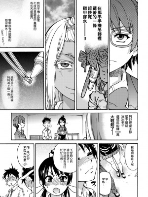 [師走の翁] ピスはめ！上 [中国翻訳] [無修正] [DL版]_189