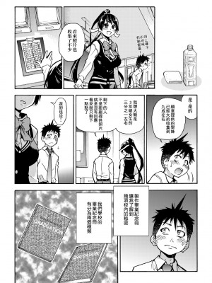 [師走の翁] ピスはめ！上 [中国翻訳] [無修正] [DL版]_110