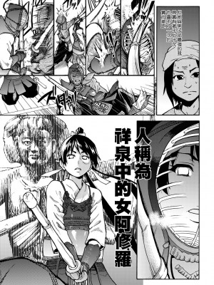 [師走の翁] ピスはめ！上 [中国翻訳] [無修正] [DL版]_117