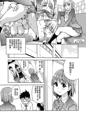 [師走の翁] ピスはめ！上 [中国翻訳] [無修正] [DL版]_039