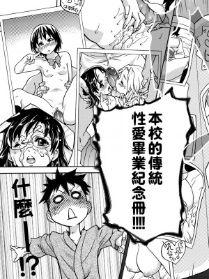 [師走の翁] ピスはめ！上 [中国翻訳] [無修正] [DL版]_027