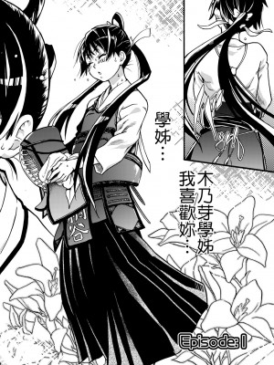 [師走の翁] ピスはめ！上 [中国翻訳] [無修正] [DL版]_010