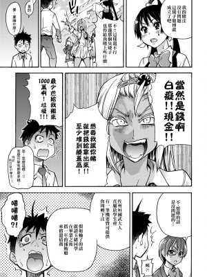 [師走の翁] ピスはめ！上 [中国翻訳] [無修正] [DL版]_181