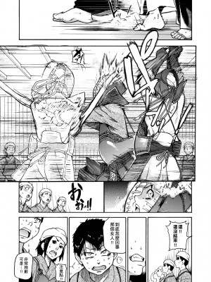 [師走の翁] ピスはめ！上 [中国翻訳] [無修正] [DL版]_115