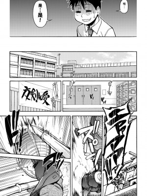 [師走の翁] ピスはめ！上 [中国翻訳] [無修正] [DL版]_113