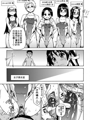 [師走の翁] ピスはめ！上 [中国翻訳] [無修正] [DL版]_123