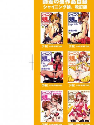 [師走の翁] ピスはめ！上 [中国翻訳] [無修正] [DL版]_004