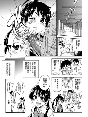 [師走の翁] ピスはめ！上 [中国翻訳] [無修正] [DL版]_109