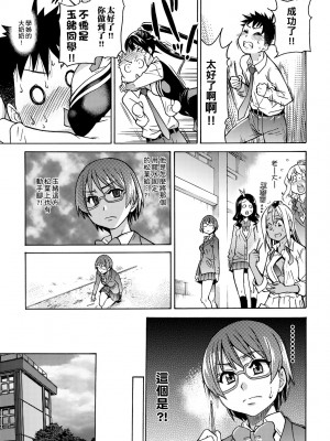 [師走の翁] ピスはめ！上 [中国翻訳] [無修正] [DL版]_193