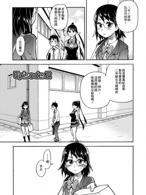 [師走の翁] ピスはめ！上 [中国翻訳] [無修正] [DL版]_031