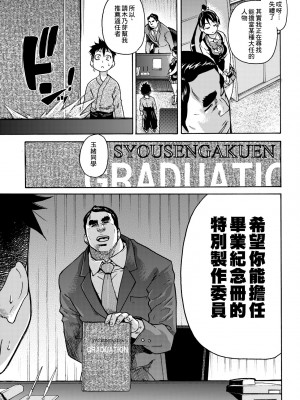 [師走の翁] ピスはめ！上 [中国翻訳] [無修正] [DL版]_021